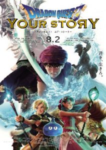 Dragon Quest Your Story Frontpage Deine Geschichte Netflix