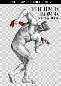 Thermae Romae