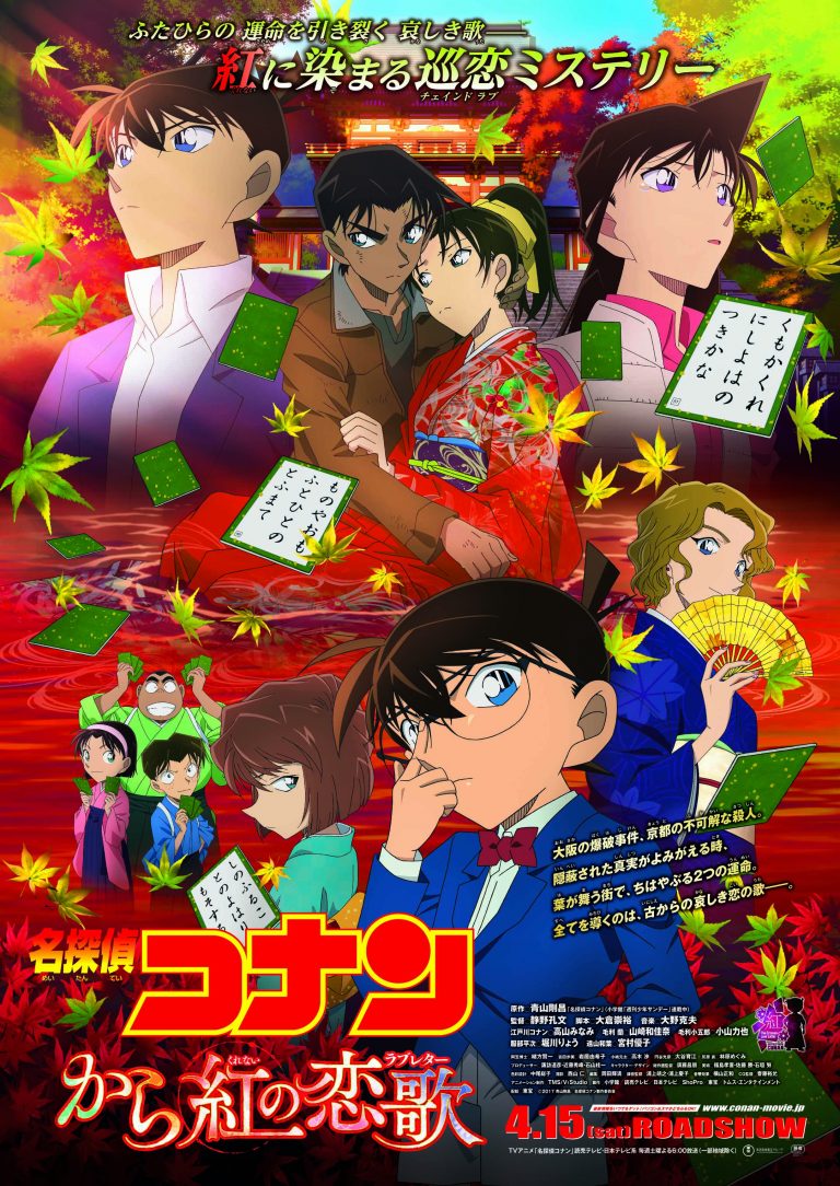Detektiv Conan Crimson Love Letter
