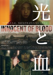 Innocent Blood