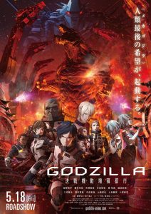 Godzilla Eine Stadt am Rande der Schlacht