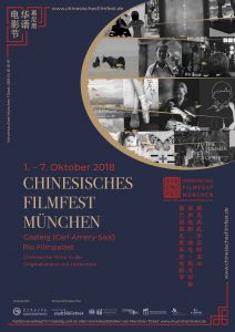 Chinesisches Filmfest Muenchen 2018 Plakat