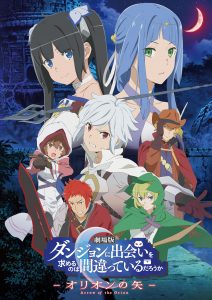 Danmachi The Movie Arrow of the Orion