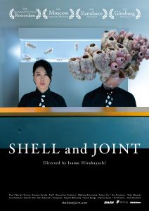 Shell and Joint