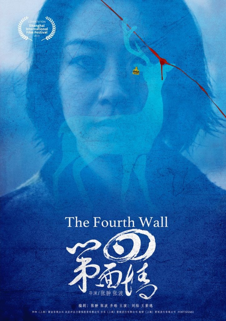 The Fourth Wall Film Rezensionen de