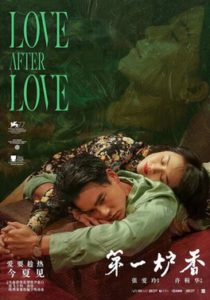 Love After Love MUBI