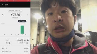 Tokyo Jltensha bushi Tokyo Uber Blues