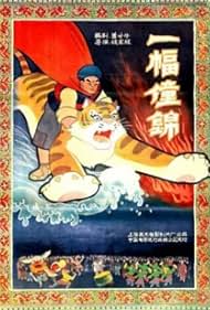 Chuang Tapestry