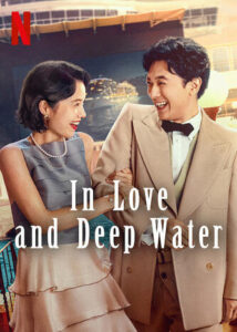 In Love and Deep Water Kureiji Kuruzu Netflix Streamen online