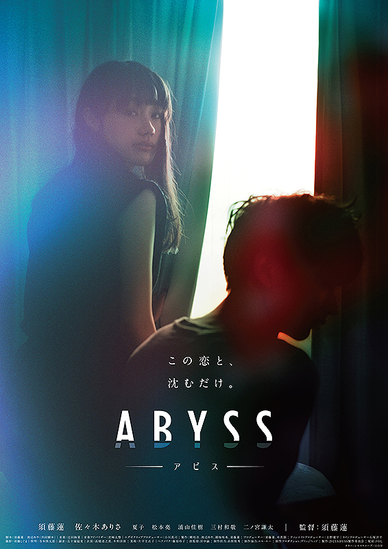 Abyss (2024) | Film-Rezensionen.de