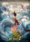 Ne Zha 2