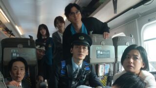 Bullet Train Explosion Netflix Streamen online