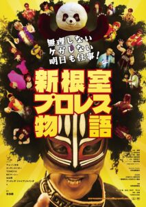 New Nemuro Pro Wrestling Story