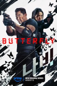 Butterfly Amazon Prime Video Streamen online