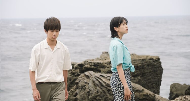 Two Seasons Two Strangers