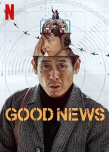 Good News 2025 Netflix Streamen online Video on Demand