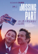 A Missing Part Une Part manquante