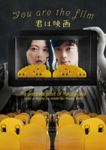 Kimi wa eiga You Are The Film